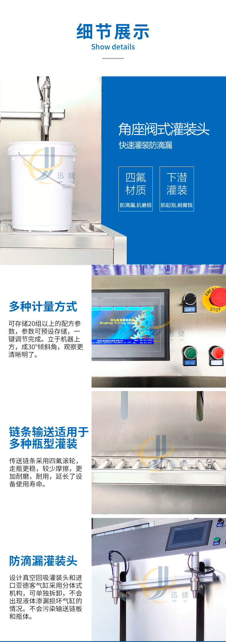 半自動(dòng)雙頭潤滑油灌裝機(jī)迅捷_02.jpg 半自動(dòng)雙頭潤滑油灌裝機(jī)迅捷_02.jpg