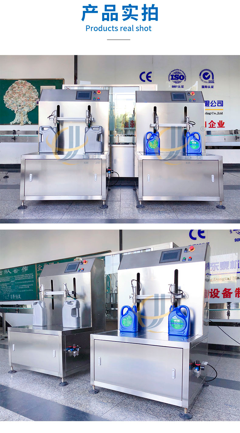 半自動(dòng)雙頭潤滑油灌裝機(jī)迅捷_04.jpg 半自動(dòng)雙頭潤滑油灌裝機(jī)迅捷_04.jpg